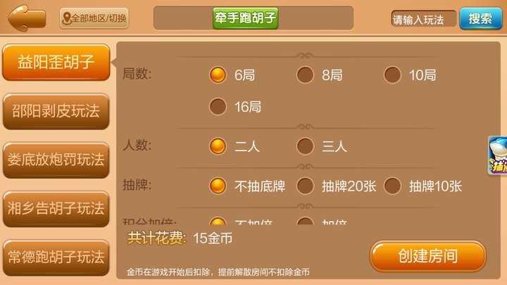 红中麻将手机版