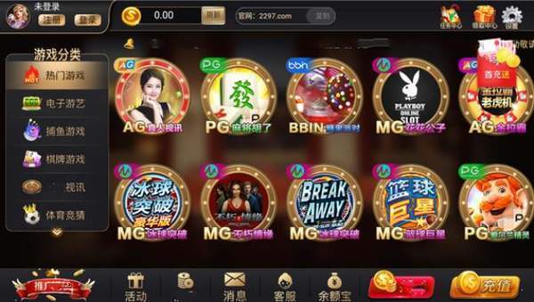 97娱乐app最新版