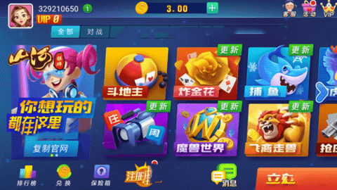 山河娱乐官网版app