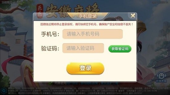 安徽乐乐麻将官方版