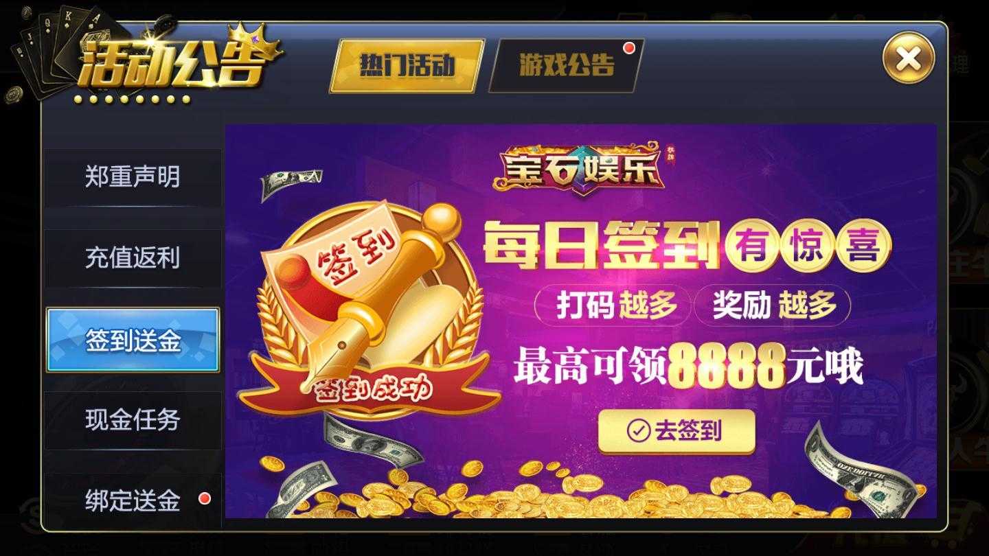 96188.cσm宝石娱乐