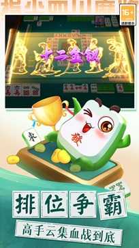 禅游指尖四川麻将破解版无限钻石