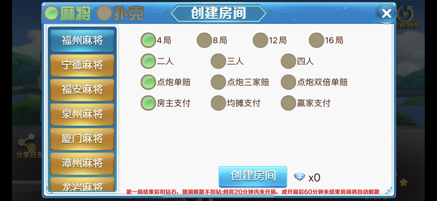 闽游麻将十三水