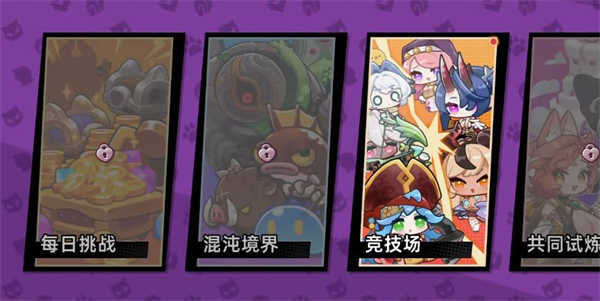 魔物少女自走棋