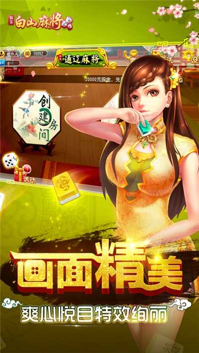 科乐麻将苹果版最新版