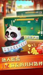 熊猫麻将官方手机版