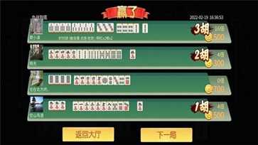 熊猫四川麻将真人版最新版