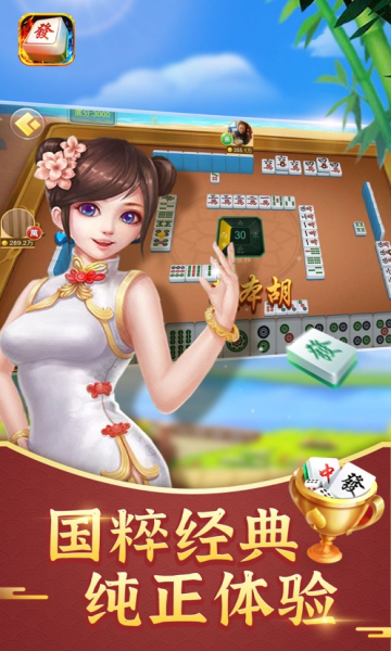 古特麻将正版赚钱版