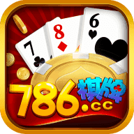 786cc棋牌