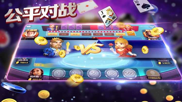 中国城棋牌