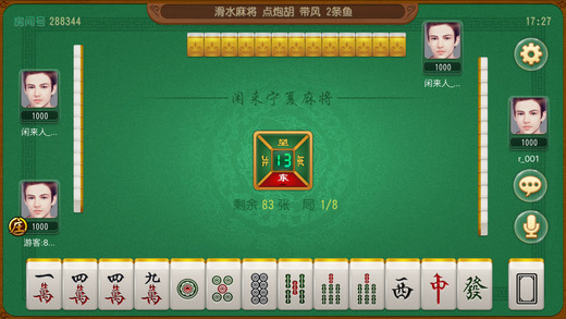 闲来宁夏麻将开挂神器