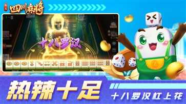 指尖四川麻将无限钻石开元版