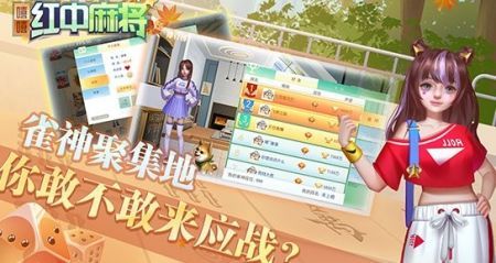 广东红中麻将手机版