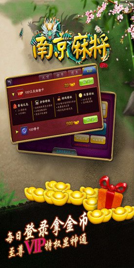 南京全民麻将正版官网版