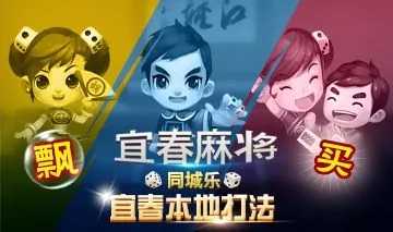 宜春情怀麻将开挂器