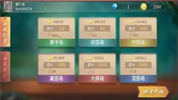 熊猫四川麻将正版免费版