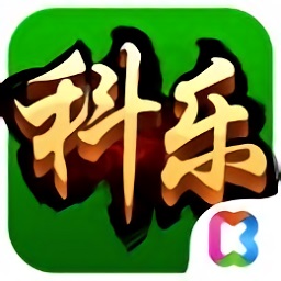 科乐麻将苹果手机版