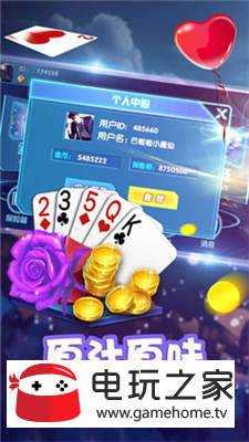 胡乐麻将全新免费版