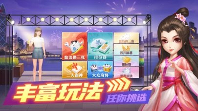 麻将游戏4人打真人版