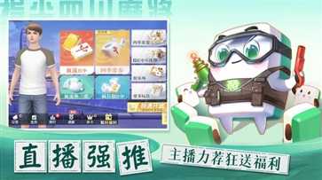 指尖四川麻将四季常春官方版