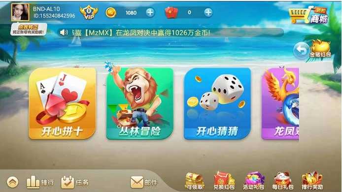 小闲川南棋牌版