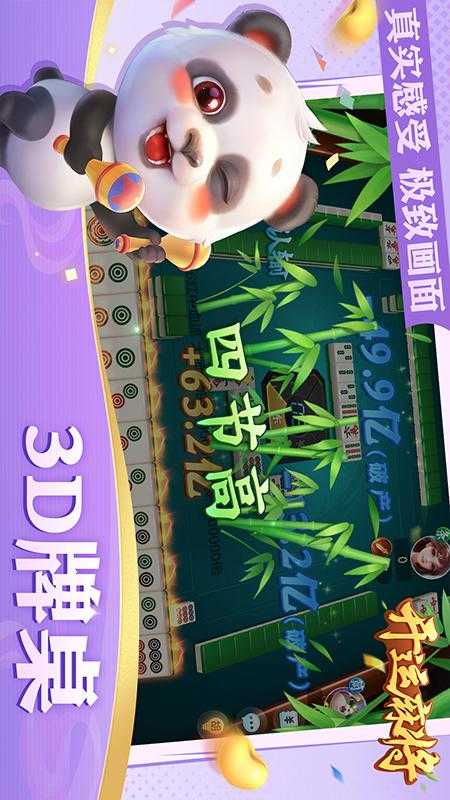 开运麻将官方版正版