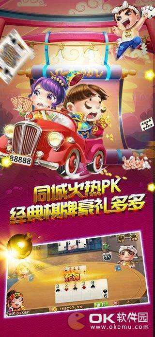 心悦麻将免费下载