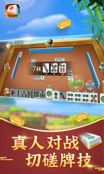 古特麻将正版赚钱版