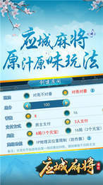 湖北应城麻将官网版