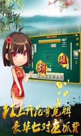 云南山水麻将手机版