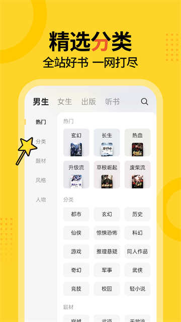 得间免费阅读官网版