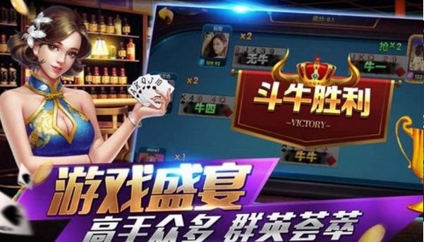 888棋牌抢庄牛牛