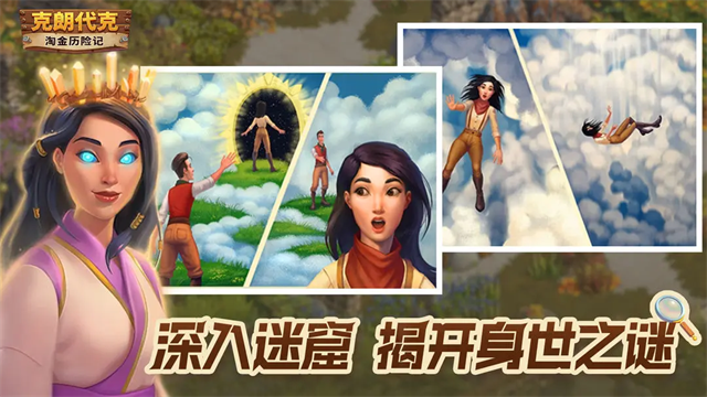 淘金历险记克朗代克