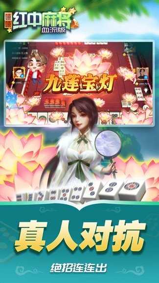 红中麻将虎年最新官方版直营版