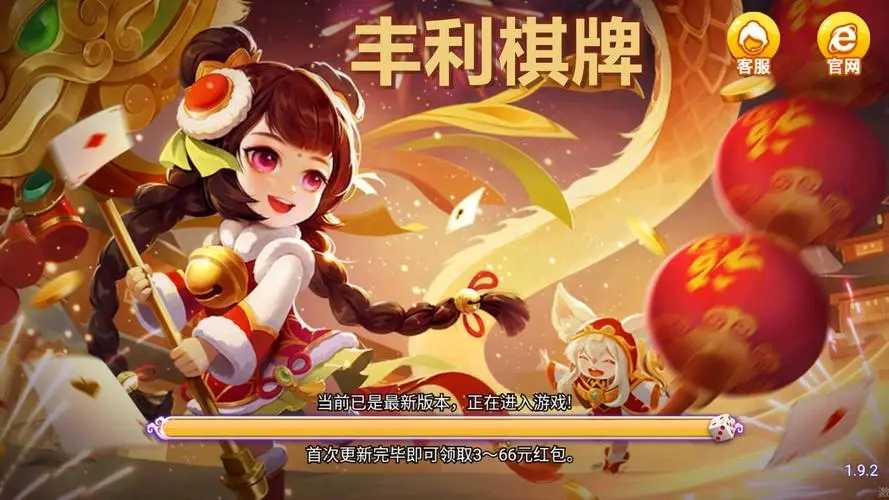 丰利棋牌最新官网版