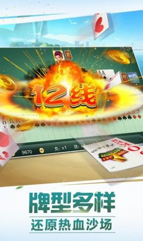 山西麻将扣点点免费版