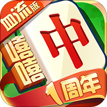 嘻嘻麻将破解版无限钻石