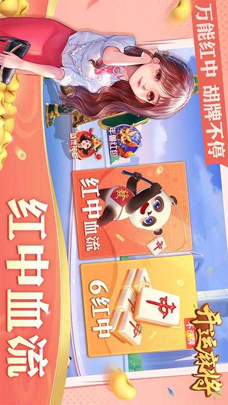 开运麻将官方版正版