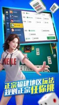 微乐福建麻将APP官方版