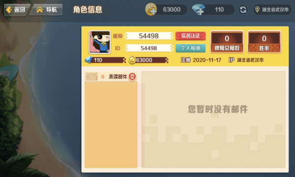 卡五星麻将安卓版