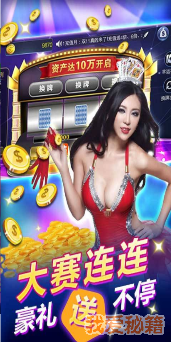 瓜瓜丰城棋牌麻将正版