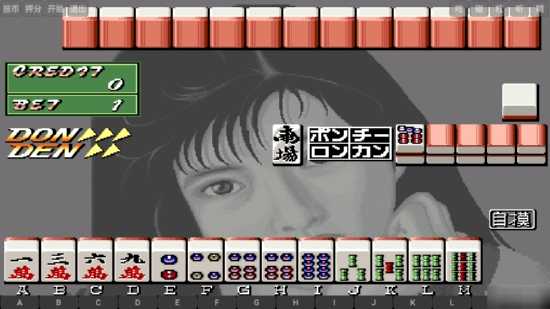 麻将电子基盘93版配牌出血版