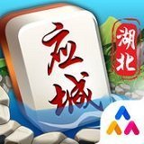 湖北应城麻将官网版