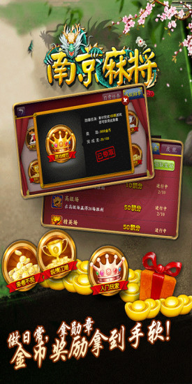 南京全民麻将正版官网版