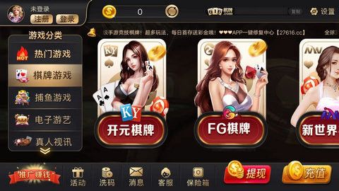 开元33616棋牌娱乐