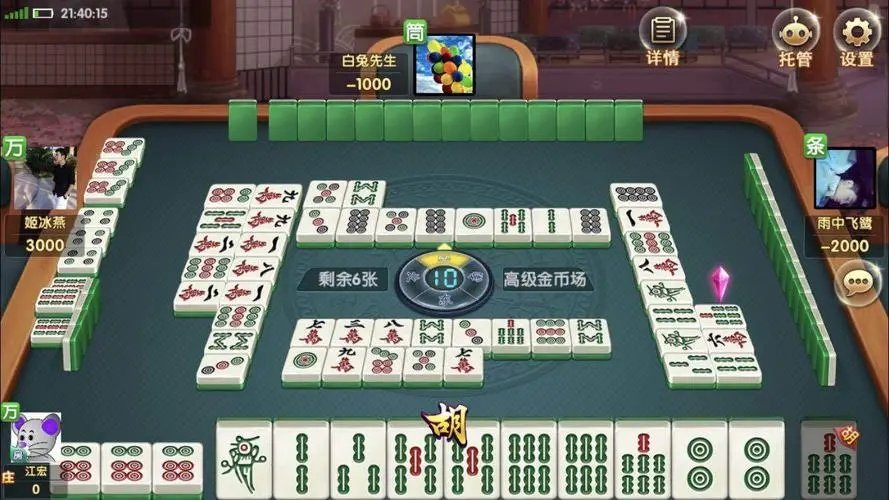 正宗青海麻将258