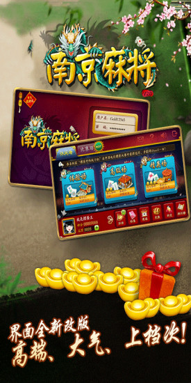南京全民麻将赚钱版提微信