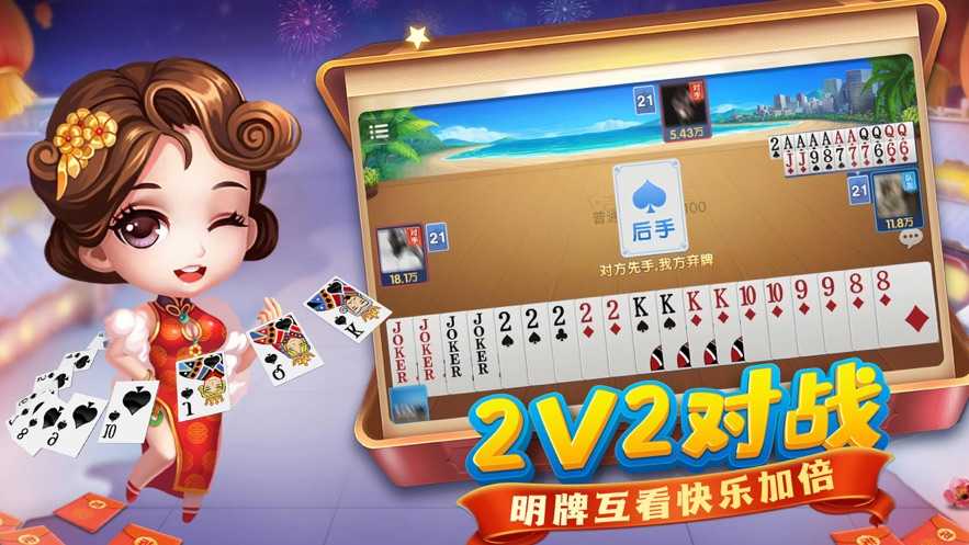 吉祥棋牌苹果最新版(4人麻将)