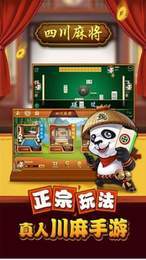 熊猫麻将官方手机版