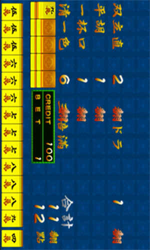 龙虎争霸2街机麻将第二版大满贯